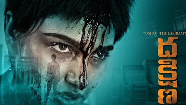 Dhakshina OTT Release Date: When and Where to Watch Telugu Crime Thriller Online?